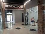 Super Master (ulitsa Marshala Ustinova, 1А), barber shop