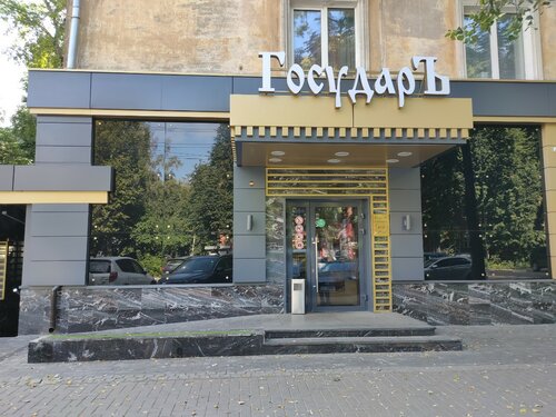 Supermarket Gosudar, Nizhny Novgorod, photo