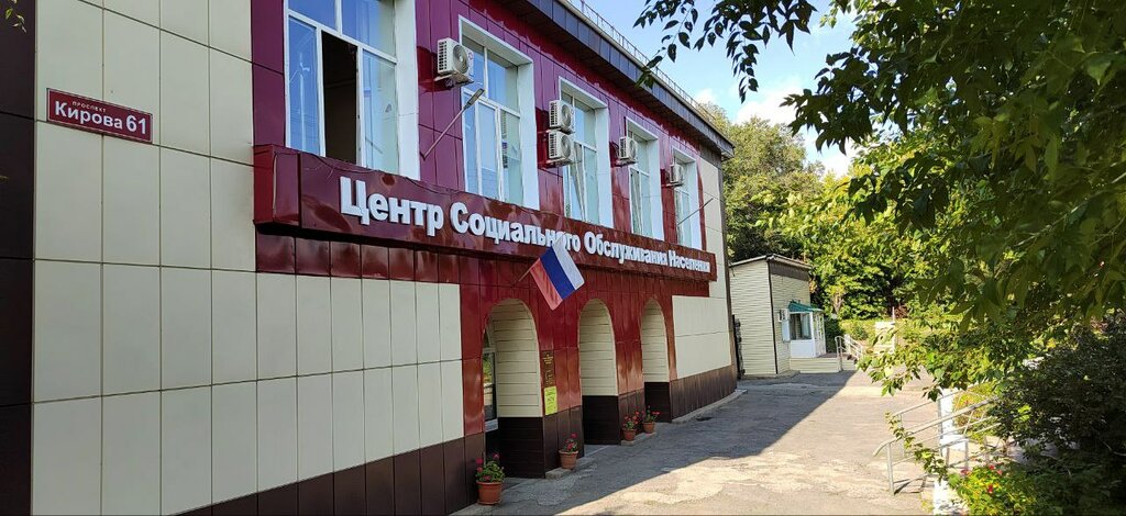 Servicio social Mbu Centr sotsialnogo obsluzhivaniya naseleniya, , foto