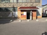 Кенгуру (Chkalova Street, 33Ас2) ، بيع منتجات منزلية بالجملة