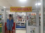 Khozyayushka (Bostandyk City Administrative District, Nur Alataý shaǵyn aýdan, Mamyr kóshesi, 1) ، متجر للمستلزمات المنزلية