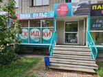 Окна Пульс (Vaneeva Street, 23), windows