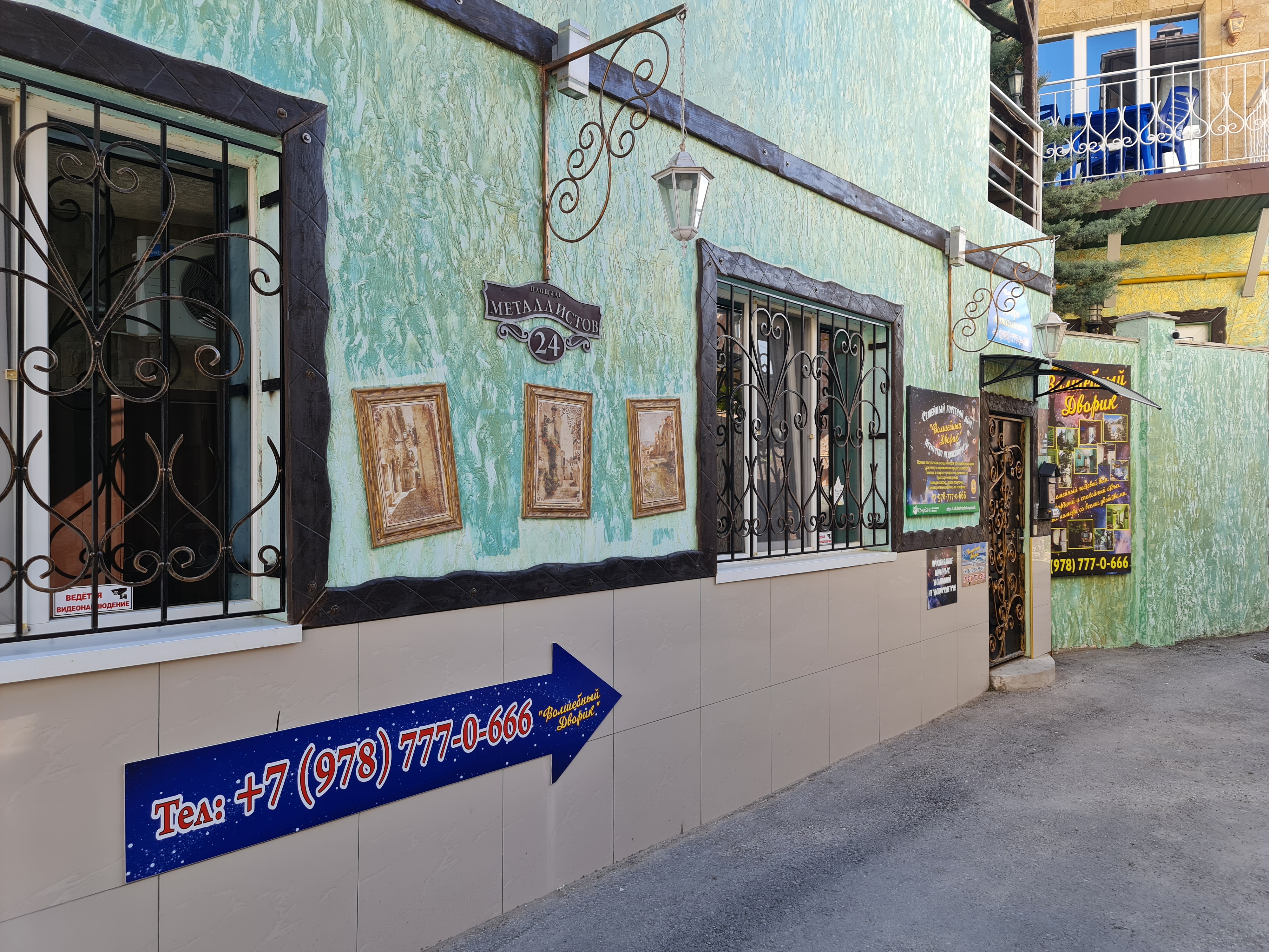 Фото Волшебный дворик