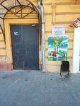 Азимут (Sovetskaya Street, 16), travel agency