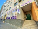 Ультрамед (Tverskaya Street, 3) ، مركز طبي، عيادة