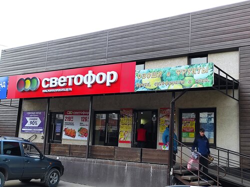 Магазин продуктов Светофор, Владимир, фото