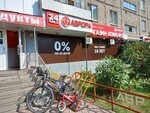 Avrora (Starykh Proizvodstvennikov Street, 15), thrift store