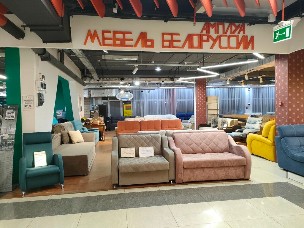 Upholstered furniture Amplya, Moscow, photo