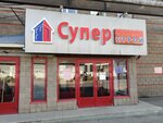 SuperStroy (Samarkandskaya ulitsa, 1/4), tienda de construcción