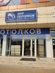 Mir Potolkov (Kislovodskoye shosse, 20), sistemas de techado