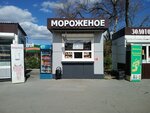 Мороженое (Товарный проезд, 1В) ، مثلجات