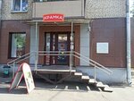 Крамка (ул. Кедышко, 2), магазин мяса, колбас в Минске