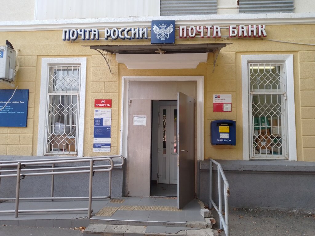 Bank Post bank, Krasnodar, photo