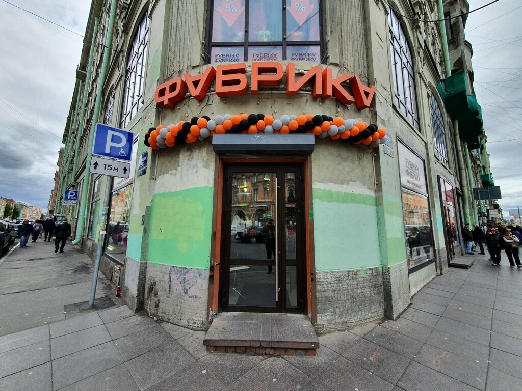 Clothing store Фабрика, Saint Petersburg, photo