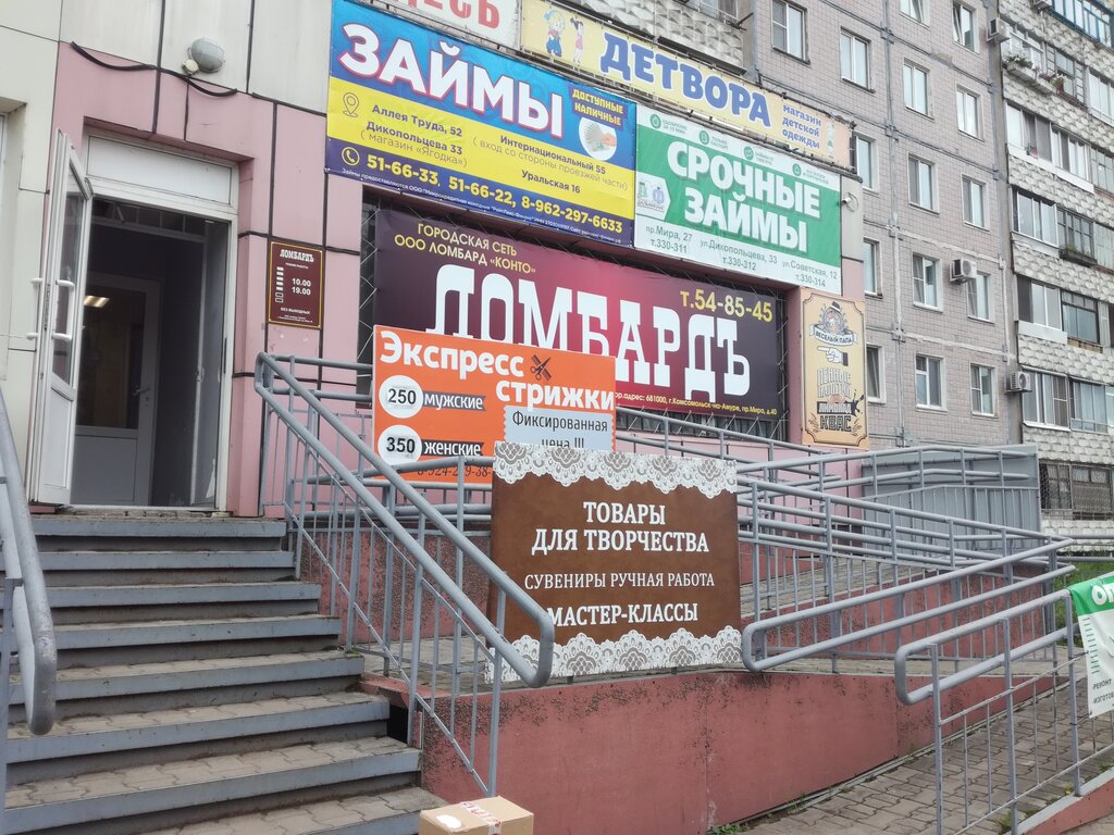 Дар комсомольская ул 14 фото