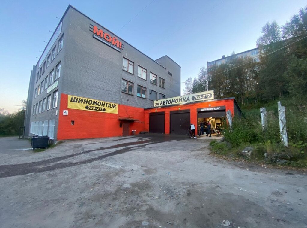 Мойка Autowash