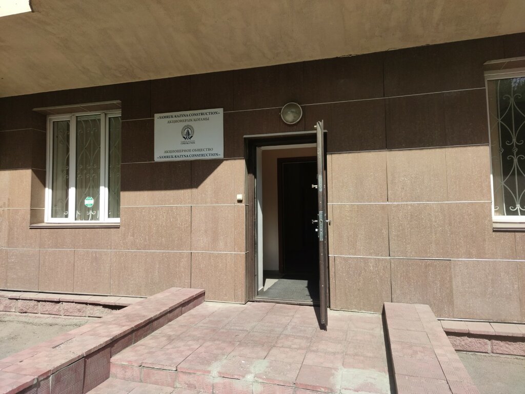 Investment company Samruk-Kazyna Construction, Almaty, photo
