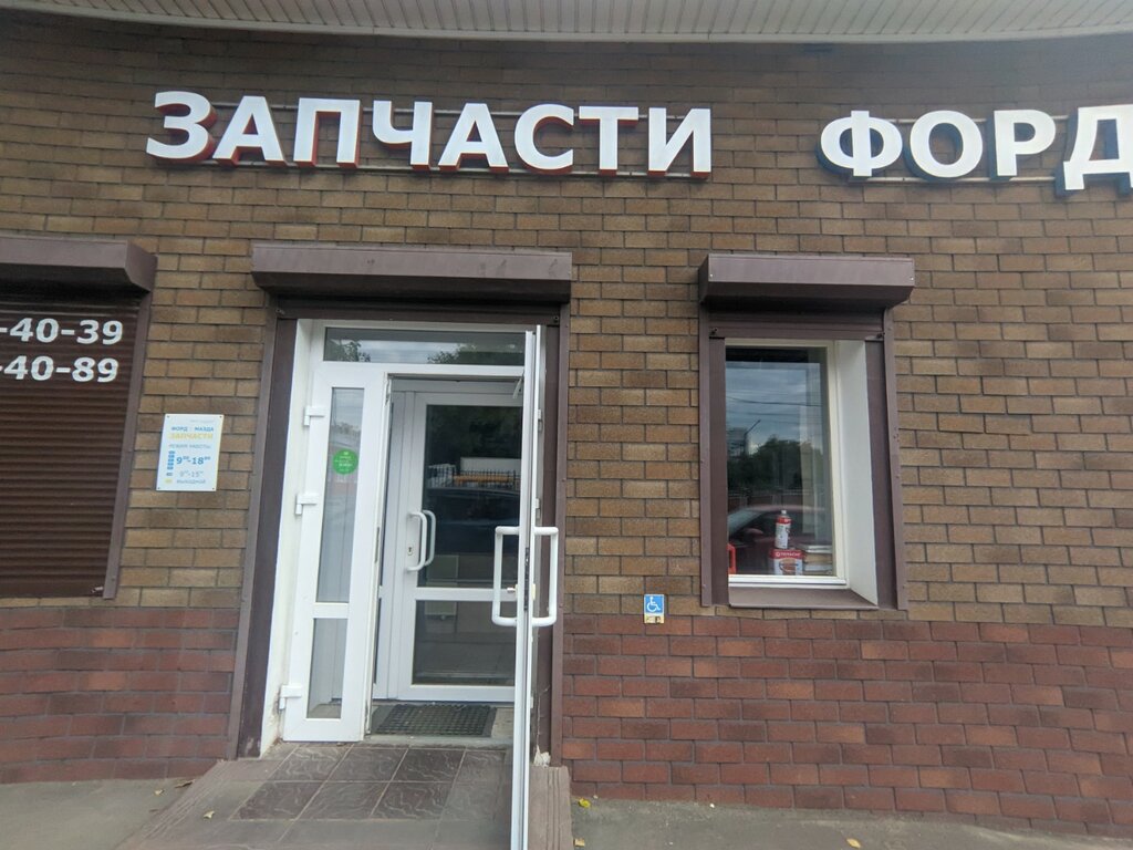 Магазин автозапчасти опель саратов