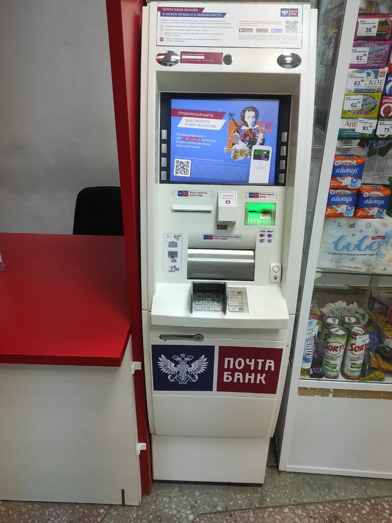ATM Почта банк, Surgut, photo