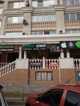 Буфет С собой домой (Tsentralniy City administrative district, Tsentralniy Microdistrict, Street Kubanskaya Naberezhnaya, 64), cafe