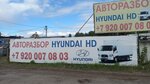 Планета Насосов (selskiy posyolok Severny, 103), tienda de artículos para el hogar y productos químicos domésticos
