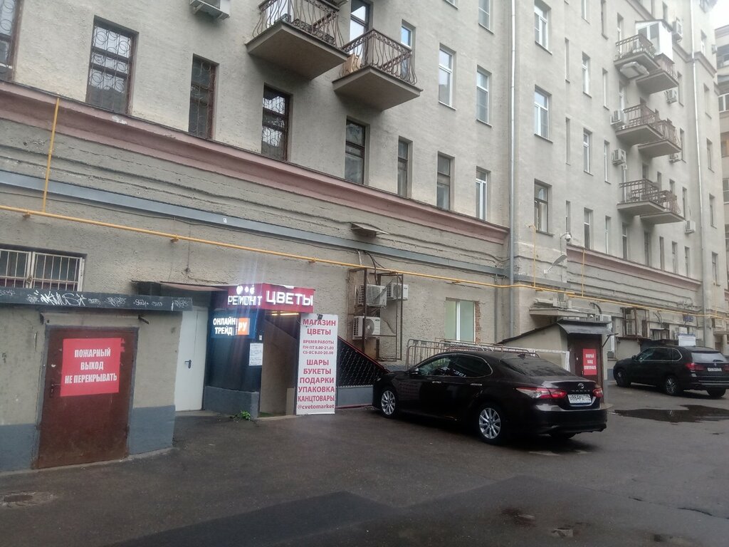 Point of delivery OnLayn Treyd, punkt vydachi, Moscow, photo