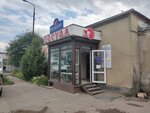КМВ-Хозторг (ул. Пальмиро Тольятти, 343, Пятигорск), магазин посуды в Пятигорске