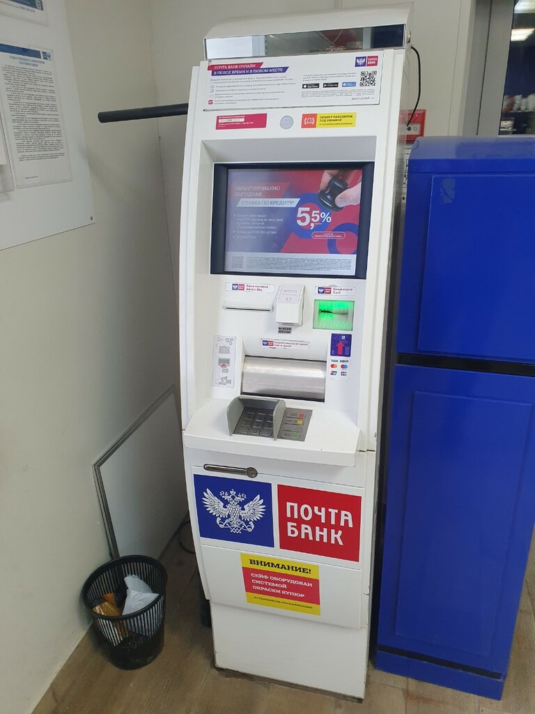 ATM Post bank, Mytischi, photo