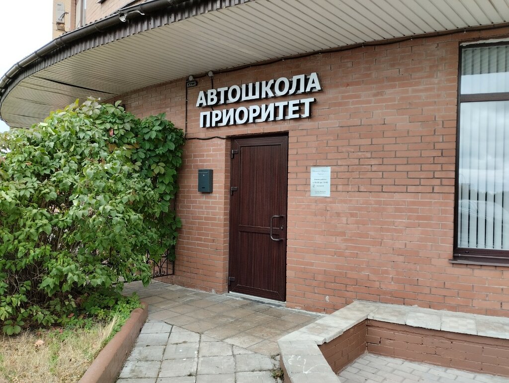 Driving school Prioritet, Moscow, photo
