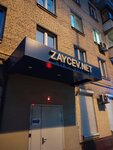 Zaycev.net (Lizy Chaykinoy Street, 6) ، موقع إلكتروني للمعلومات