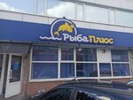 РыбаПлюс (Akhazova Street, 8), fish and seafood