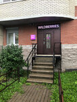 Wildberries (Voroshilova Street, 33к1), point of delivery