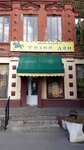 Универсам Тихий Дон (stanitsa Starocherkasskaya, Sovetskaya ulitsa, 29), grocery