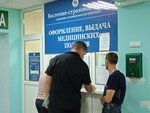 Восточно-страховой альянс (ulitsa Davydova, 3) ، شركة التأمين
