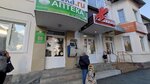 Apteka Farmmed (Ushinskogo Street, 16), pharmacy