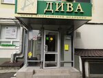 Дива (ул. имени В.И. Чапаева, 56), косметология в Саратове