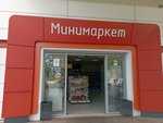 Минимаркет (ул. Островского, 145), супермаркет в Геленджике