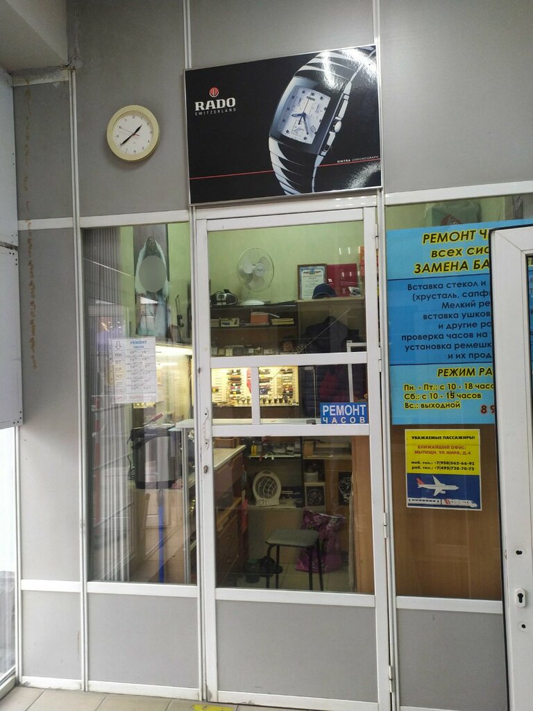 Clock and watch repair Ремонт часов, Mytischi, photo