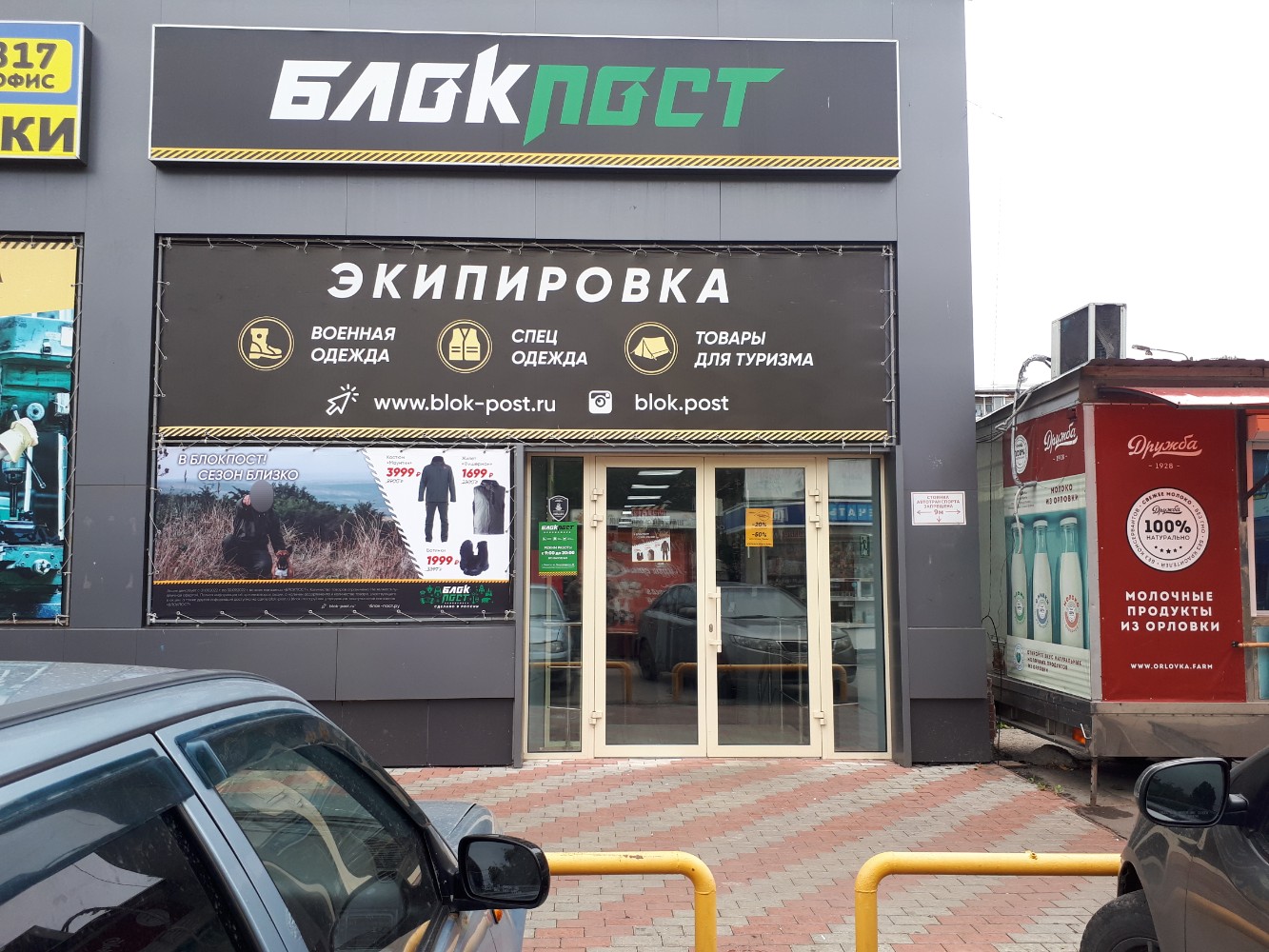 Панорама: Блокпост, спецодежда, ул. Минаева, 36/1, Ульяновск, Россия - Яндекс Ка