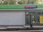 Wildberries (Leninskiy City Administrative District, mikrorayon Gorskiy, 50/1), punto de entrega