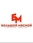 Большой Мясной Маркет (Камышовое ш., 25), продуктовый гипермаркет в Севастополе