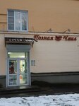 Полная чаша (ulitsa Lepse, 4), tableware shop