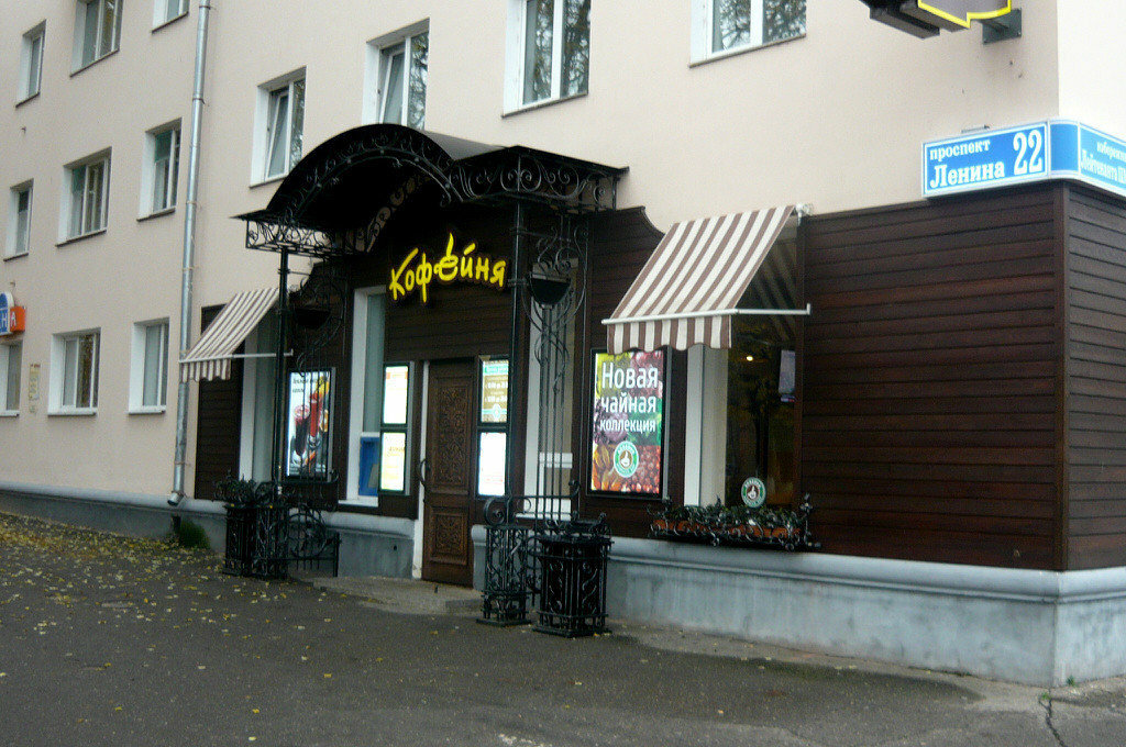 Кафе великие луки