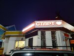 Start (Mayakovskogo Street, 64), baterías y cargadores