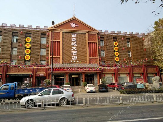Гостиница Baiyicheng Hotel