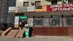 Dia Tour (Dostyq kóshesi, 12/1), agencia de viajes