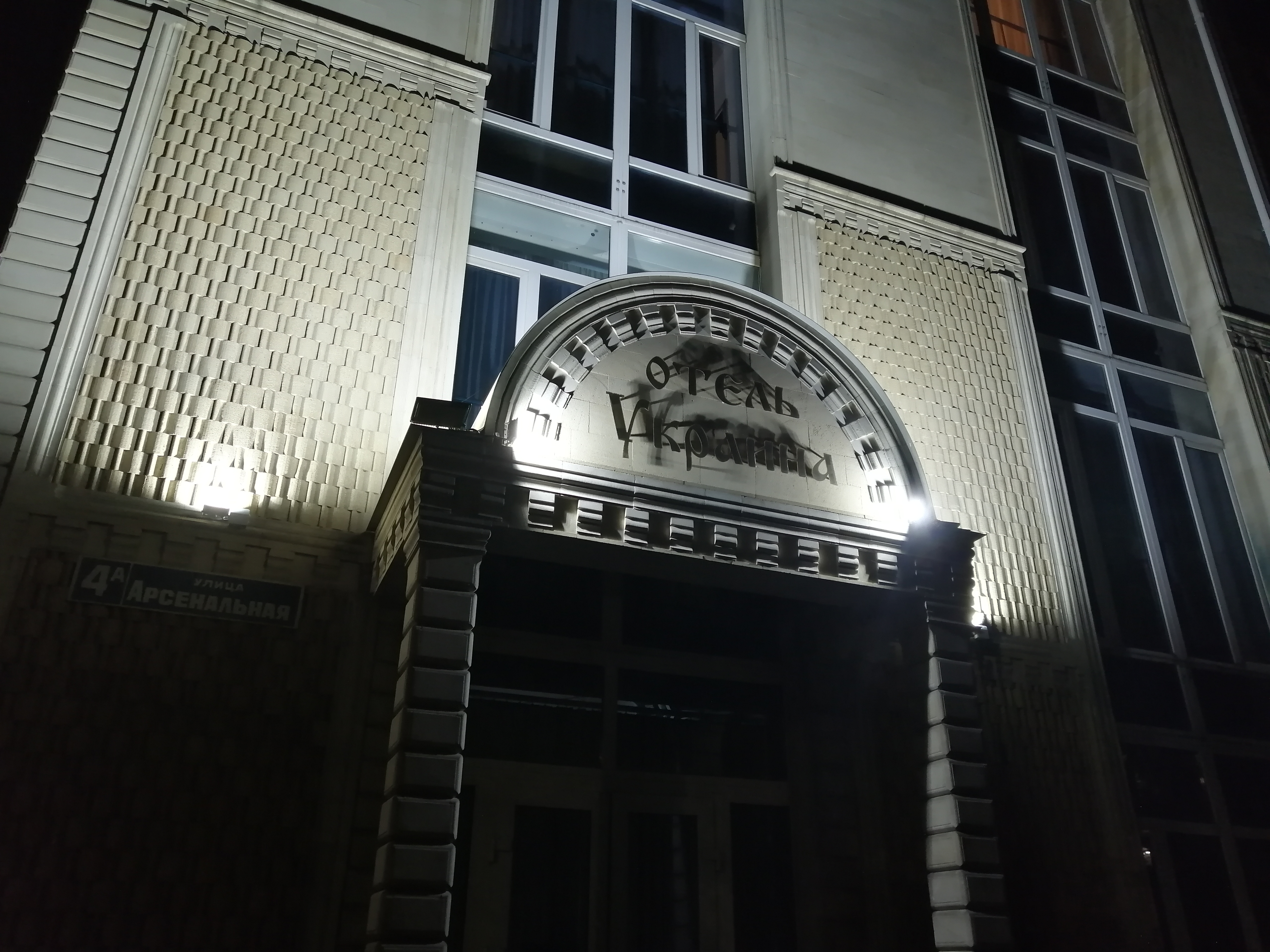 Фото Украина