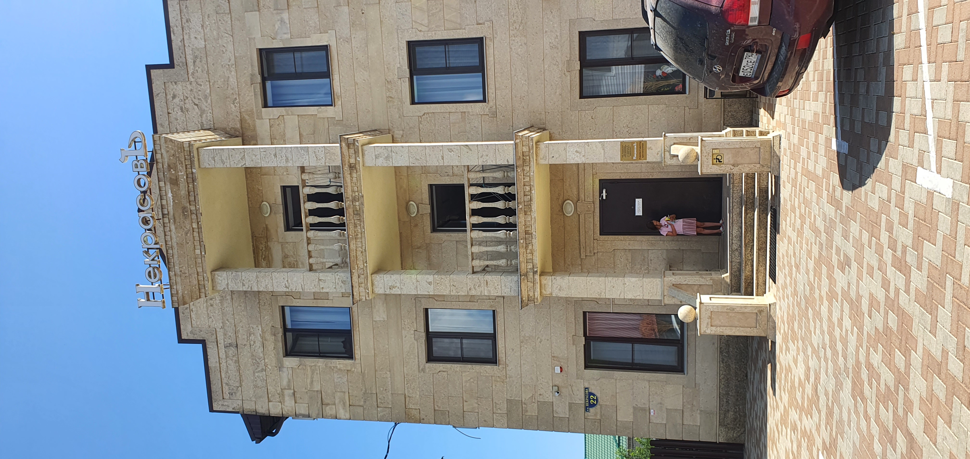 Фото НекрасовЪ