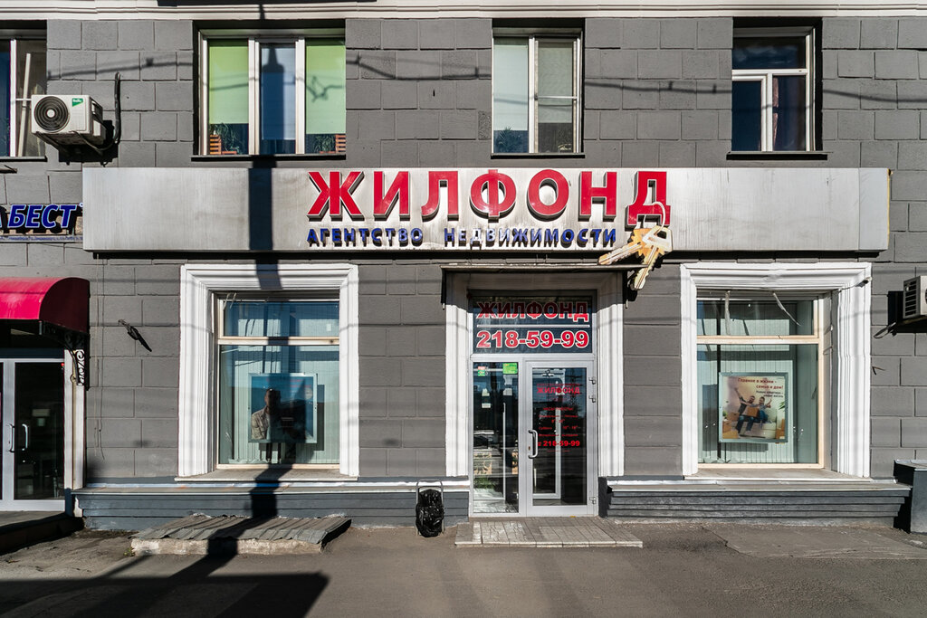 Real estate agency Jilfond, Novosibirsk, photo