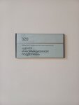 Information support center (Nikitina Street, 41), it company